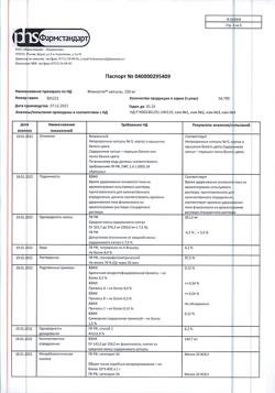 26985-Сертификат Флюкостат, капсулы 150 мг 2 шт-11