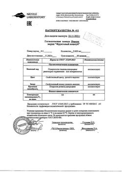 26992-Сертификат Фруктовый Поцелуй Помада гигиеническая персик, 3,5 г 1 шт-2
