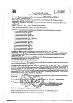 26992-Сертификат Фруктовый поцелуй Помада гигиеническая малина, 3,5 г 1 шт-2