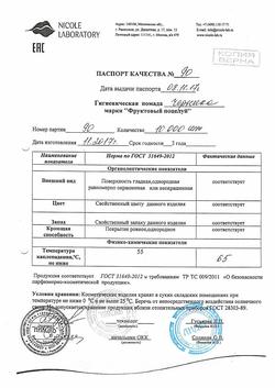 26992-Сертификат Фруктовый Поцелуй Помада гигиеническая черника, 3,5 г 1 шт-5