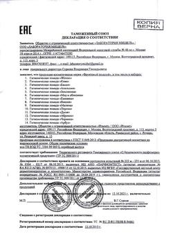 26992-Сертификат Фруктовый Поцелуй Помада гигиеническая черника, 3,5 г 1 шт-1