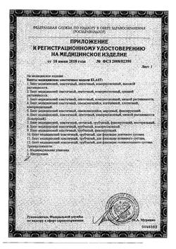 2700-Сертификат Бинт TONUS ELAST медиц. эластич. средней растяжимости 3 м х 8 см, 1 шт-4