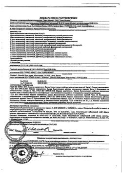 2700-Сертификат Бинт TONUS ELAST медиц. эластич. средней растяжимости 3 м х 8 см, 1 шт-2
