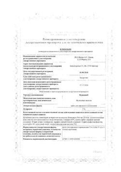 27010-Сертификат Фуцидин, крем для наружного применения 2 % 15 г 1 шт-1