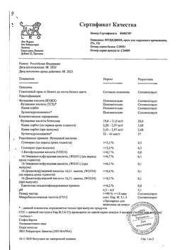 27010-Сертификат Фуцидин, крем для наружного применения 2 % 15 г 1 шт-3