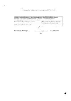 27010-Сертификат Фуцидин, крем для наружного применения 2 % 15 г 1 шт-2