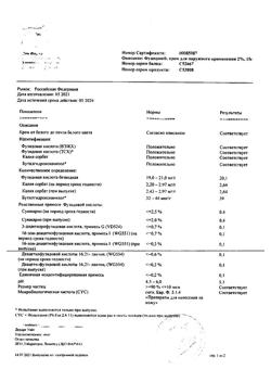 27010-Сертификат Фуцидин, крем для наружного применения 2 % 15 г 1 шт-5