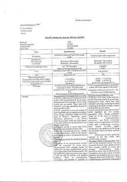 27015-Сертификат Стимол, раствор для приема внутрь 100 мг/мл 10 мл пак 18 шт-16