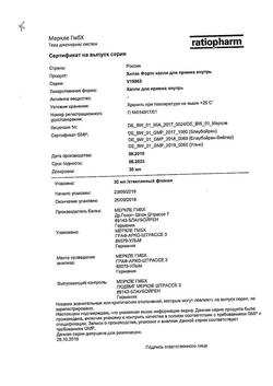 27021-Сертификат Хилак форте, капли для приема внутрь 30 мл 1 шт-2