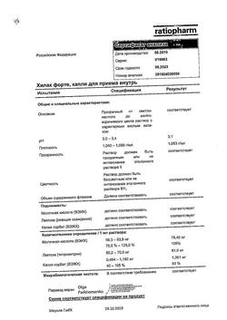 27021-Сертификат Хилак форте, капли для приема внутрь 30 мл 1 шт-1