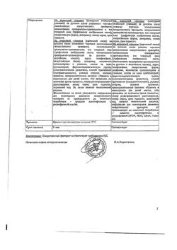 27022-Сертификат Хлоргексидин, суппозитории вагинальные 16 мг 10 шт-4