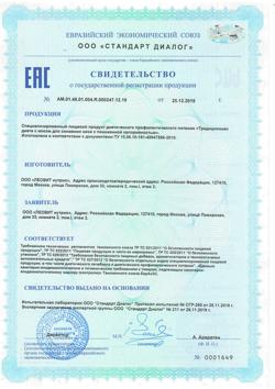 27032-Сертификат Худеем за неделю Традиционная диета с мясом, 1 уп.-134