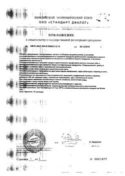 27032-Сертификат Худеем за неделю Традиционная диета с мясом, 1 уп.-18
