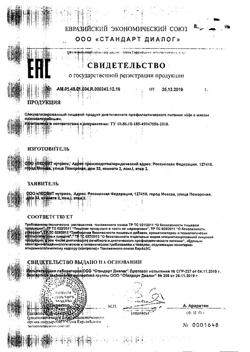 27032-Сертификат Худеем за неделю Традиционная диета с мясом, 1 уп.-78