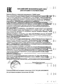 27032-Сертификат Худеем за неделю Традиционная диета с мясом, 1 уп.-29