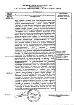 27032-Сертификат Худеем за неделю Традиционная диета с мясом, 1 уп.-27