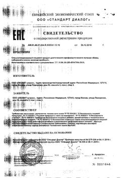 27032-Сертификат Худеем за неделю Традиционная диета с мясом, 1 уп.-105