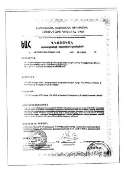 27032-Сертификат Худеем за неделю Традиционная диета с мясом, 1 уп.-20