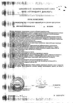 27032-Сертификат Худеем за неделю Традиционная диета с мясом, 1 уп.-128