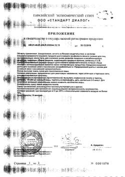 27032-Сертификат Худеем за неделю Традиционная диета с мясом, 1 уп.-56