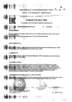 27032-Сертификат Худеем за неделю Традиционная диета с мясом, 1 уп.-17