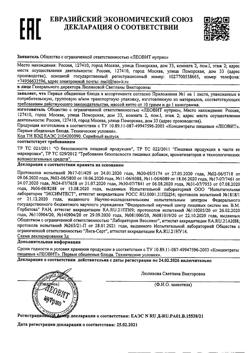 27032-Сертификат Худеем за неделю Традиционная диета с мясом, 1 уп.-63