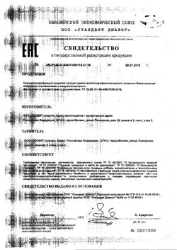 27032-Сертификат Худеем за неделю Традиционная диета с мясом, 1 уп.-142