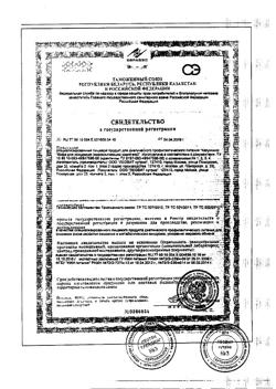 27032-Сертификат Худеем за неделю Традиционная диета с мясом, 1 уп.-132