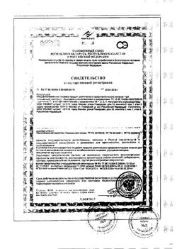 27032-Сертификат Худеем за неделю Традиционная диета с мясом, 1 уп.-48