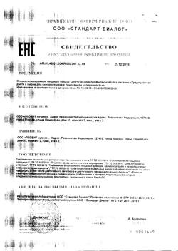 27032-Сертификат Худеем за неделю Традиционная диета с мясом, 1 уп.-67