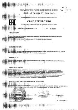 27032-Сертификат Худеем за неделю Традиционная диета с мясом, 1 уп.-70