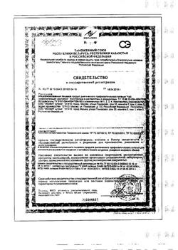 27032-Сертификат Худеем за неделю Традиционная диета с мясом, 1 уп.-73