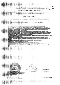 27032-Сертификат Худеем за неделю Традиционная диета с мясом, 1 уп.-84