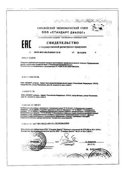 27032-Сертификат Худеем за неделю Традиционная диета с мясом, 1 уп.-19