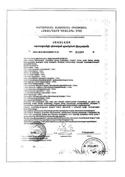 27032-Сертификат Худеем за неделю Традиционная диета с мясом, 1 уп.-23