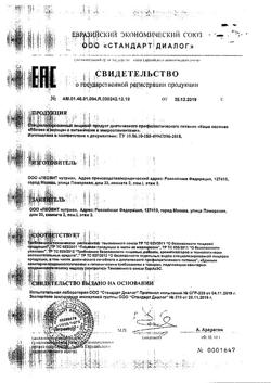 27032-Сертификат Худеем за неделю Традиционная диета с мясом, 1 уп.-111