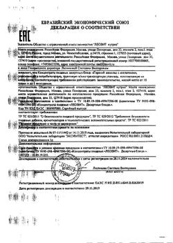 27032-Сертификат Худеем за неделю Традиционная диета с мясом, 1 уп.-149