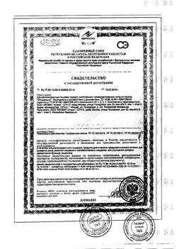 27032-Сертификат Худеем за неделю Традиционная диета с мясом, 1 уп.-46