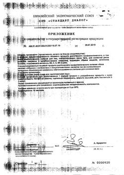 27032-Сертификат Худеем за неделю Традиционная диета с мясом, 1 уп.-60