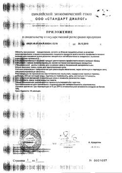 27032-Сертификат Худеем за неделю Традиционная диета с мясом, 1 уп.-7