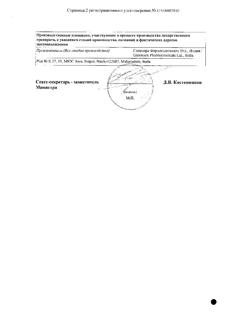 27033-Сертификат Кандид, раствор для наружного применения 1 % 20 мл 1 шт-15