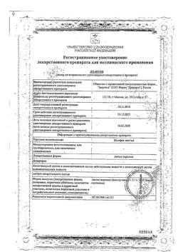 27039-Сертификат Шалфея листья, фильтр-пакеты 1,5 г 20 шт-5