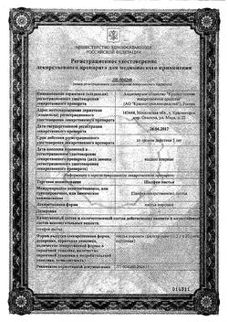 27039-Сертификат Шалфей листья, фильтр-пакеты 1,5 г 20 шт-1