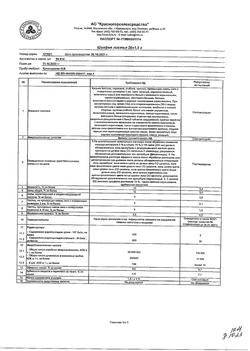 27039-Сертификат Шалфей листья, фильтр-пакеты 1,5 г 20 шт-4