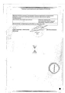 27039-Сертификат Шалфея листья, фильтр-пакеты 1,5 г 20 шт-6