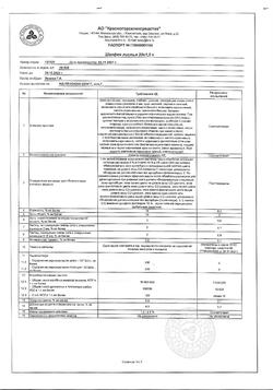27039-Сертификат Шалфей листья, фильтр-пакеты 1,5 г 20 шт-6