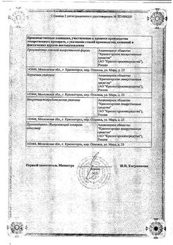 27039-Сертификат Шалфей листья, фильтр-пакеты 1,5 г 20 шт-2