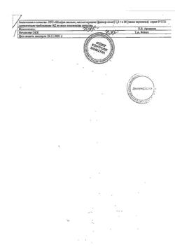 27039-Сертификат Шалфея листья, фильтр-пакеты 1,5 г 20 шт-4