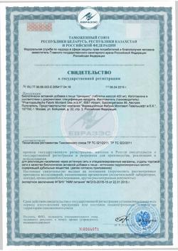 27043-Сертификат Цинарикс таблетки 400 мг, 60 шт-1