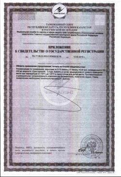 27050-Сертификат Цитросепт, капли, 50 мл-3